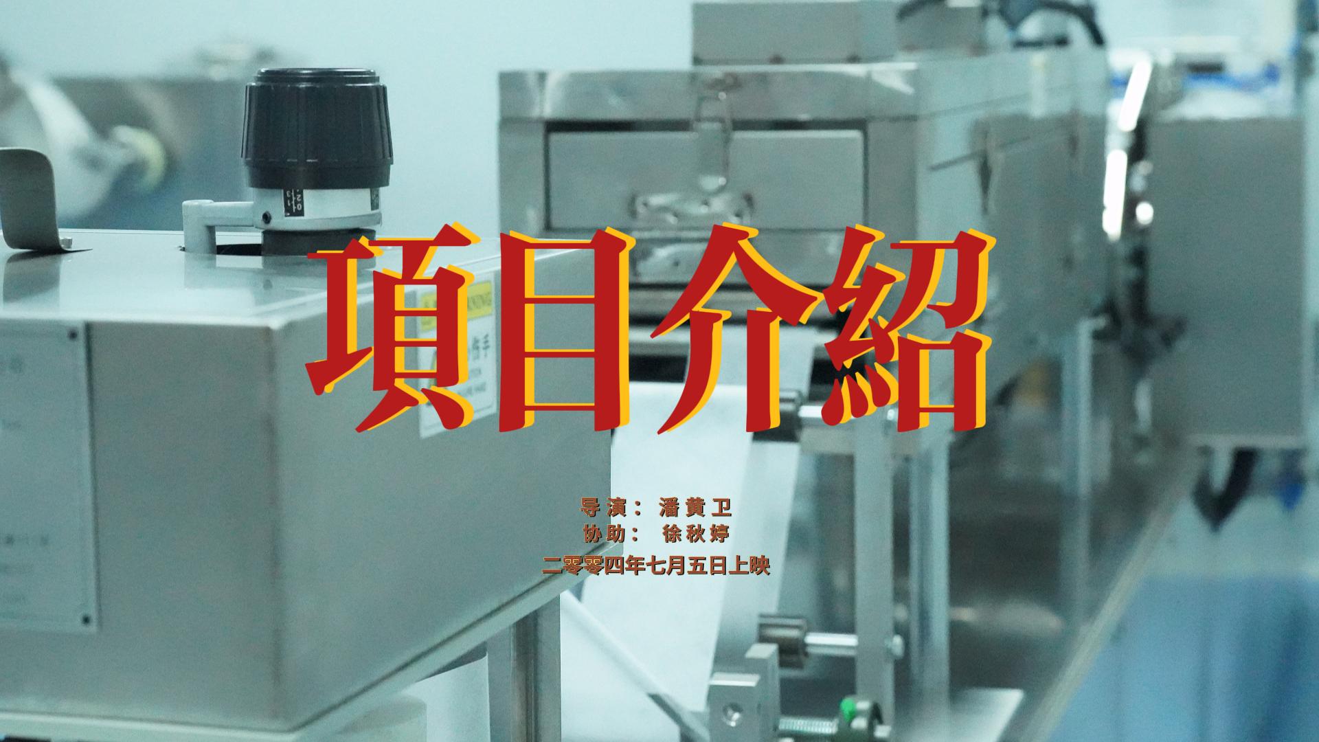 走進(jìn)潔凈室，揭秘那些不可或缺的生產(chǎn)設(shè)備