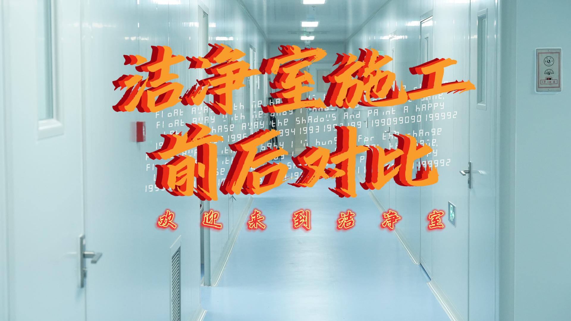 施工前VS施工后，差別大到驚人！
